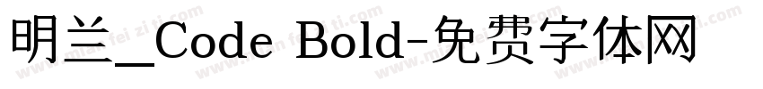 明兰_Code Bold字体转换